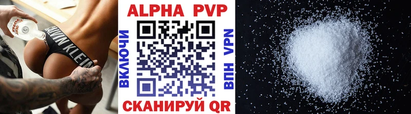 как найти наркотики Юрюзань A-PVP мука
