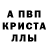 Первитин кристалл luckabuse