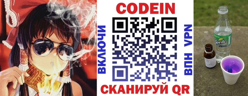 Codein Purple Drank  как найти закладки  Юрюзань 