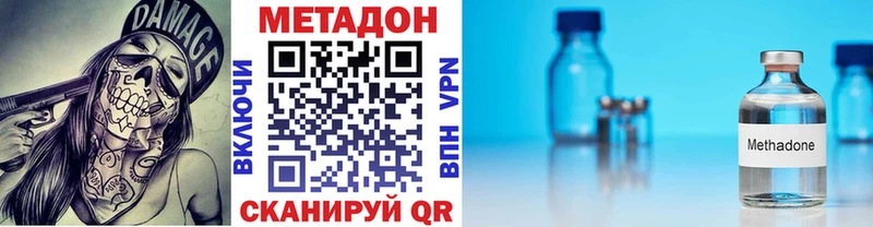 Метадон кристалл  Юрюзань 