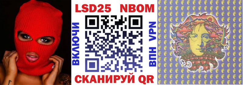купить наркотики сайты  Юрюзань  Марки N-bome 1,8мг 